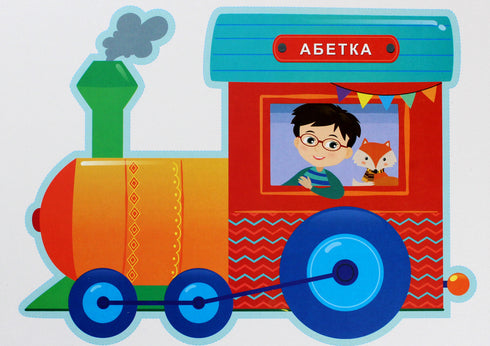 Wir studieren das Alphabet. Ein Satz Demokarten